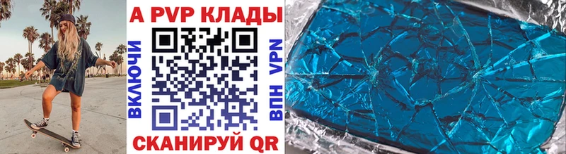 Альфа ПВП Соль  Сухой Лог 
