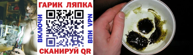 ГАШИШ hashish Сухой Лог