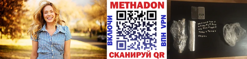 МЕТАДОН кристалл  Сухой Лог 
